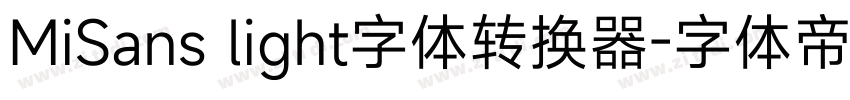 MiSans light字体转换器字体转换